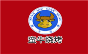 蛮牛烧烤