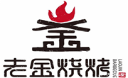 老金烧烤
