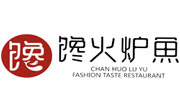 馋火炉鱼