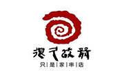 很久以前烧烤