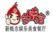主烤官烧烤