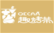 趣烤茶