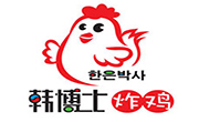 韩博士炸鸡