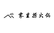 雾里捞火锅