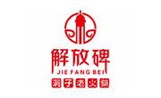 重庆解放碑洞子老火锅