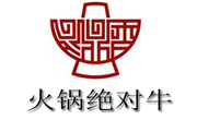 绝对牛火锅