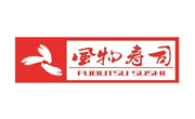 风物寿司