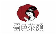 蜀色茶颜