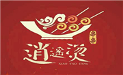 逍遥烫