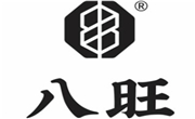 八旺串串