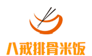 八戒排骨米饭