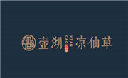 壶沏凉仙草