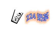 224奶茶