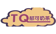 郁可奶茶
