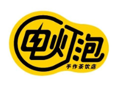 电灯泡奶茶