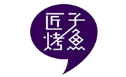 匠子烤鱼