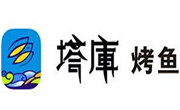 塔库烤鱼
