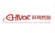 滋味烤鱼