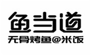 鱼当道