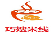 巧嫂米线