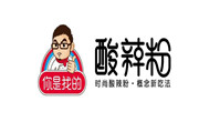 你是我的酸辣粉