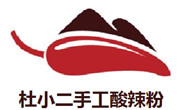 杜老二手工酸辣粉