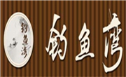 济南釜槿缘餐饮管理有限公司