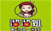 溜溜姐酸汤鱼