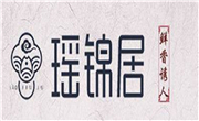 瑶锦居酸菜鱼