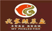 本帮我家酸菜鱼