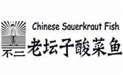 不二酸菜鱼