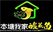 本塘我家酸菜鱼