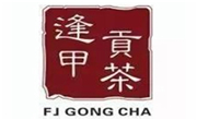 逢甲贡茶