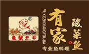 有家酸菜鱼