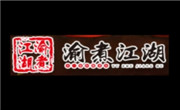 渝煮江湖酸菜鱼