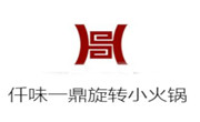 仟味一鼎旋转小火锅