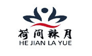 荷间辣月旋转小火锅