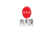 秦公子肉夹馍