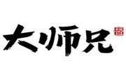 大师兄肉夹馍