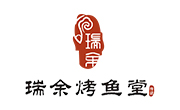 瑞余烤鱼