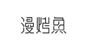 漫烤鱼