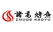 诸葛烤鱼