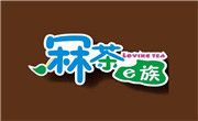 冧茶e族