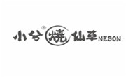小兮烧仙草奶茶