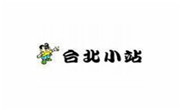 台北小站奶茶