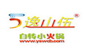 逸山伍小火锅