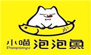 小喵泡泡鱼