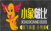 小象啵比啵啵鱼