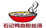 石记鸭血粉丝