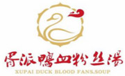 胥派鸭血粉丝